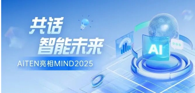 聚焦MIND2025丨nangong28.com与全球顶尖学者共探具身智能新篇章